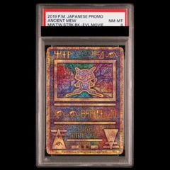 稀少 PSA9 【NINTEDOエラー版】古代ミュー 1999 前期 PSA - メルカリ