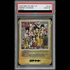 PSA10】エナジーマーカー 金 30巻 - メルカリ