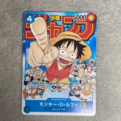 モンキー・D・ルフィ：週刊少年ジャンプ付録（2023年1月7日売）P-033
