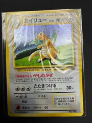2026年最新】ポケモンカードgb カイリュー 未開封の人気アイテム
