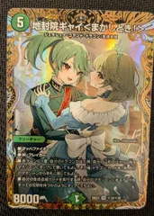 デュエマ】地封院ギャイ<まかしとき！> シークレット ドラゴン娘 秘12