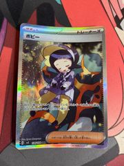ポケモンカード ポピー SAR - メルカリ