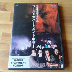 ワールドアパートメントホラー DVD 大友克洋 今敏 - メルカリ
