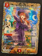 真久間メガ＜ボクにおまかせ！＞　サイン　シークレット　ドラゴン娘　ドラ娘 SE 真久間メガ＜ボクにおまかせ!＞(シークレットレア仕様) 販売