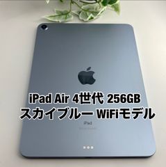 ジャンク品 iPad Air 第4世代 Wi-Fi 256GB スカイブルー - メルカリ