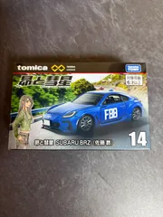 トミカプレミアム unlimited 14 昴と彗星 SUBARU BRZ(佐藤 昴)のサムネイル