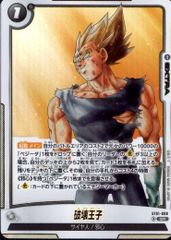 ドラゴンボールフュージョンワールド 孫悟天 R パラレル ST01-006