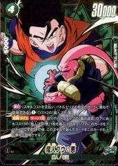 ドラゴンボールフュージョンワールド 孫悟天 R パラレル ST01-006