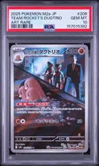 2026年最新】ダグトリオ psa10の人気アイテム - メルカリ