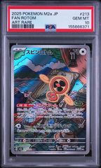 PSA10 アゲハント AR ワンオーナー品 ポケモンカード鑑定品 - メルカリ
