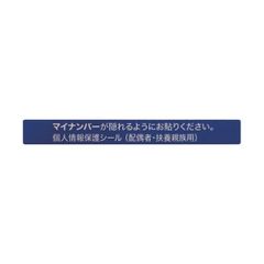 最後の1枚！次回入荷未定！セコムしてますか？ SECOMセキュリティ