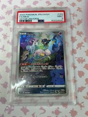 ポケモンカード ミジュマル AR psa10 - メルカリ