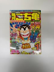 限定特価】【裁断済】こち亀全巻1-200巻＋201,999,超書その① - メルカリ
