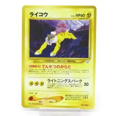 ポケカ ポケモンカード ライコウ 旧裏 #UX3489 - メルカリ