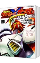機動戦士クロスボーン・ガンダム DUST 1〜13　長谷川裕一　全巻セット 機動戦士クロスボーン・ガンダム DUST 1〜13 長谷川裕一 全巻セット