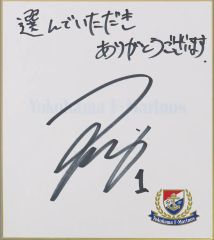 龍神NIPPON 西田 有志 JPN1 男子バレー サイン色紙 - メルカリ