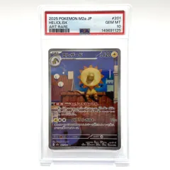 ☆PSA10 ポケモンカード エレザード AR 201/193 MEGAドリームex ポケカ