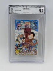BGS 9.4 ワンピース ONE PIECE 106巻 初版 帯付き Dust jacket 9.4