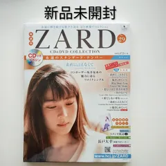 ZARD CD &DVD コレクション 未開封 ZARD CD&DVD COLLECTION 29 - メルカリ