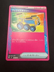 プレシャスキャリー ACE SPEC 015/022 ポケカ 即日発送 - メルカリ