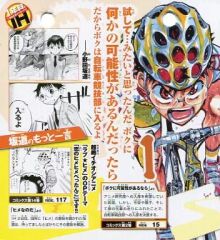 【中古】カレンダー 弱虫ペダル ヒメくり毎日弱虫ペダル(日めくりカレンダー) 別冊少年チャンピオン2015年8月号付録 