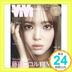 ViVi (2025年05月号)_02 送料無料