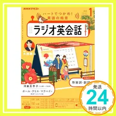 中古 Rラジオ英会話 (1月号)_04 即納