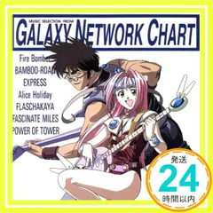 マクロス7 ミュージック・セレクション・フロム・ギャラクシー・ネットワーク・チャート [CD] TVサントラ? Fire Bomber? Alice Holiday? FLASCHAKAYA? POWER OF TOWER? Bamboo-road _02