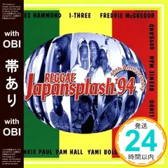 【帯あり】レゲエ・ジャパンスプラッシュ '94 [CD] オムニバス? カシーフ・リンド? ベレス・ハモンド? トニー・レーベル? アイ・スリー? パム・ホール? ビーニーマン? スナガ・プス? フレディ・マクレガー? TANTO METRO; ヤミ_07