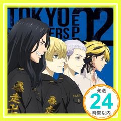 TV Anime "Tokyo Revengers" EP 02 (No Bonus Items) [CD] VARIOUS ARTISTS_02