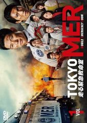 TOKYO MER〜走る緊急救命室〜 ジャンパー MER 東京MER Lサイズ - メルカリ