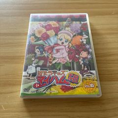 はたらキッズ マイハム組 全12巻 DVD全巻セット - メルカリ