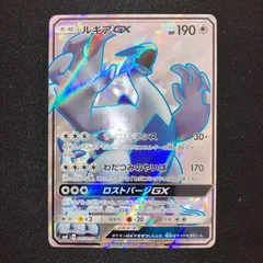 状態A+ ルギアGX SM8 100/095 SRのサムネイル