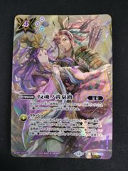 中古TCG】カードファイト ヴァンガード 第三の幻真獣 “玲獄寵妃