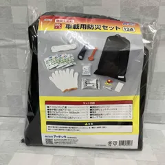 車載用防災セット12点のサムネイル