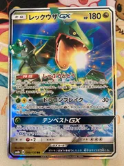 2026年最新】レックウザ gx rrの人気アイテム - メルカリ