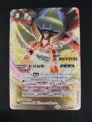 中古TCG】バトルスピリッツ 仮面の魂(CB30-CP04)(CHAMPION/仮面