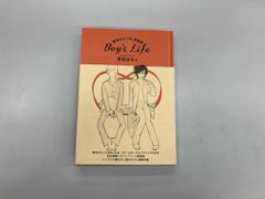 BOY'S LIFE 雲田はるこBL原画集 雲田はるこ