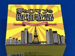 メルカリ セール 未開封新品 心に響く唄BOX CD 5枚組 - メルカリ
