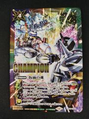 中古TCG】バトルスピリッツ 仮面の魂(CB30-CP04)(CHAMPION/仮面