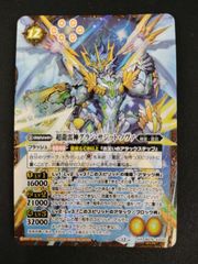 中古TCG】バトルスピリッツ 仮面の魂(CB30-CP04)(CHAMPION/仮面