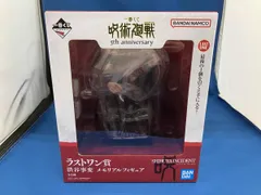 現状品 ラストワン賞 渋谷事変 メモリアルフィギュア 一番くじ 呪術廻戦 5th anniversary 呪術廻戦のサムネイル