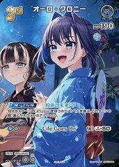 グ*ラ様 ホロカ オーロ・クロニー 2nd プロモ 極稀 - メルカリ