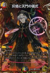 ユニオンアリーナ ユニアリ アークナイツ 赤霄&影霄 パラレル EX11BT
