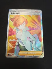 2026年最新】アララギ博士の人気アイテム - メルカリ