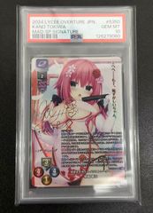 Lycee overture 瀬名愛理 SP psa10 - メルカリ