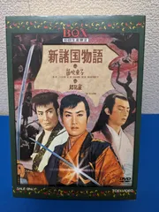 初回生産限定◎新諸国物語BOX DVD 『笛吹童子』『紅孔雀』『七つの誓い