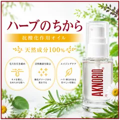 AKINORIO ハーブのちから◆アキノリオ◆正規代理店AR1102のサムネイル