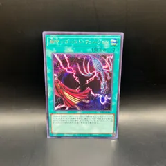 遊戯王　幽合－ゴースト・フュージョン　シークレットレア　UT01のサムネイル