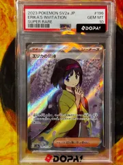 2026年最新】sr エリカの招待の人気アイテム - メルカリ